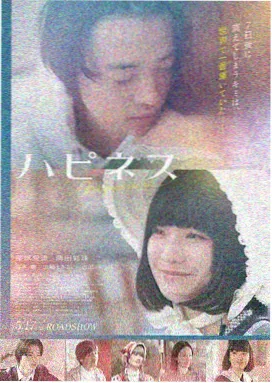 春分那天家庭电影海报